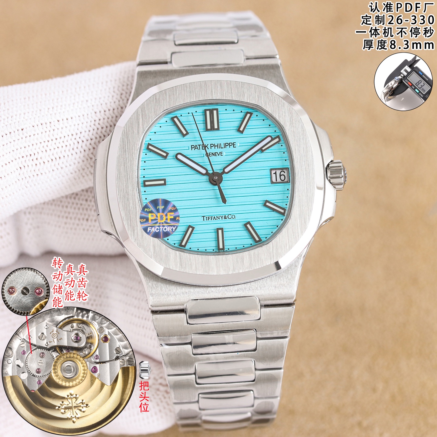 Patek Philippe